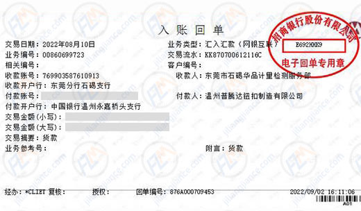 普騰達鈕扣制造做儀器計量信賴計量機構